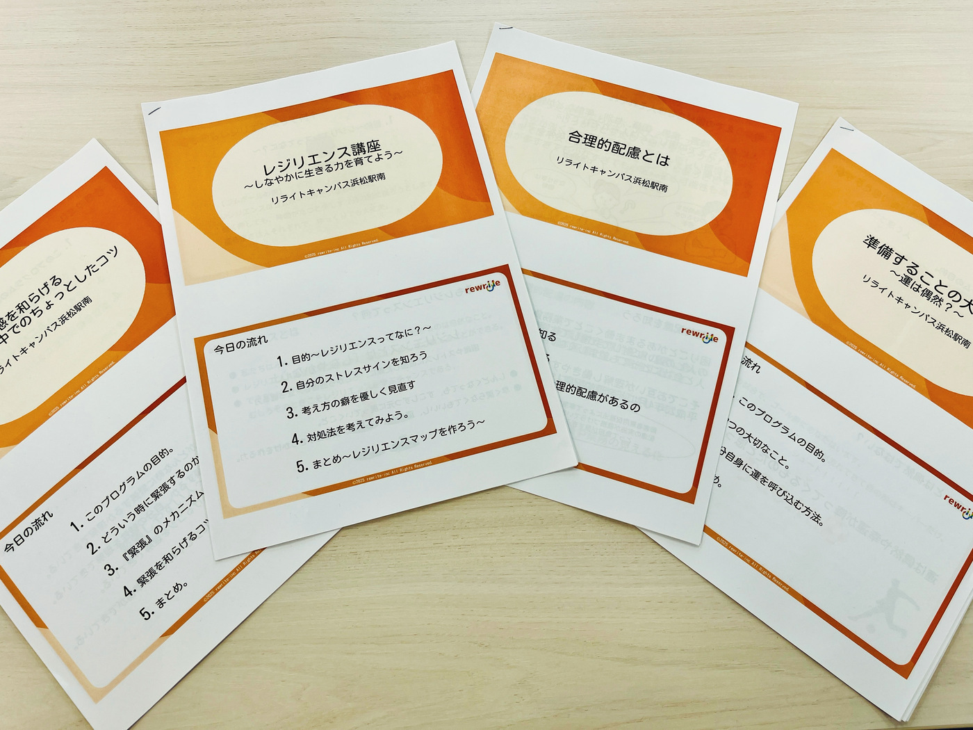 ITスキルだけじゃない。自己理解を深めて”本当の自分”で働こう！