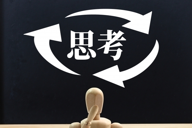 すごいメタ思考