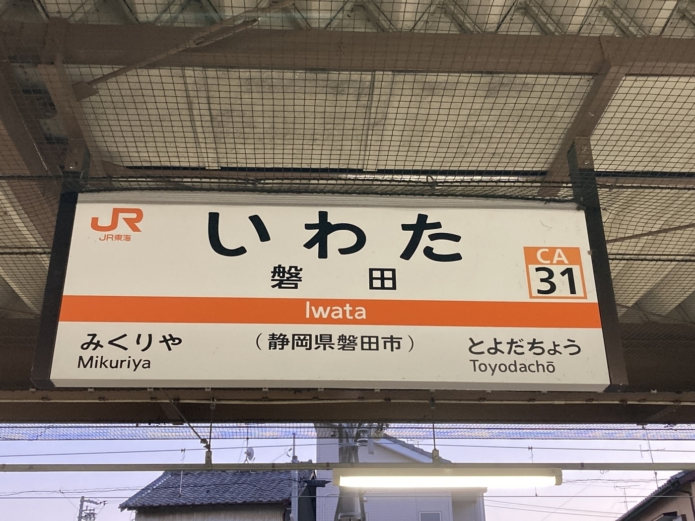 窓際支援員Sのジュビロ生活