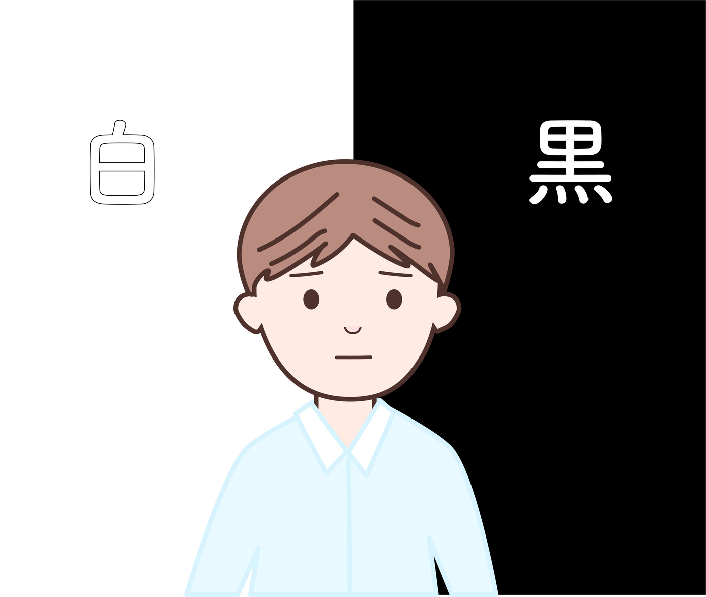 白黒つけなくていい。心がラクになる『3・3・4の思考』