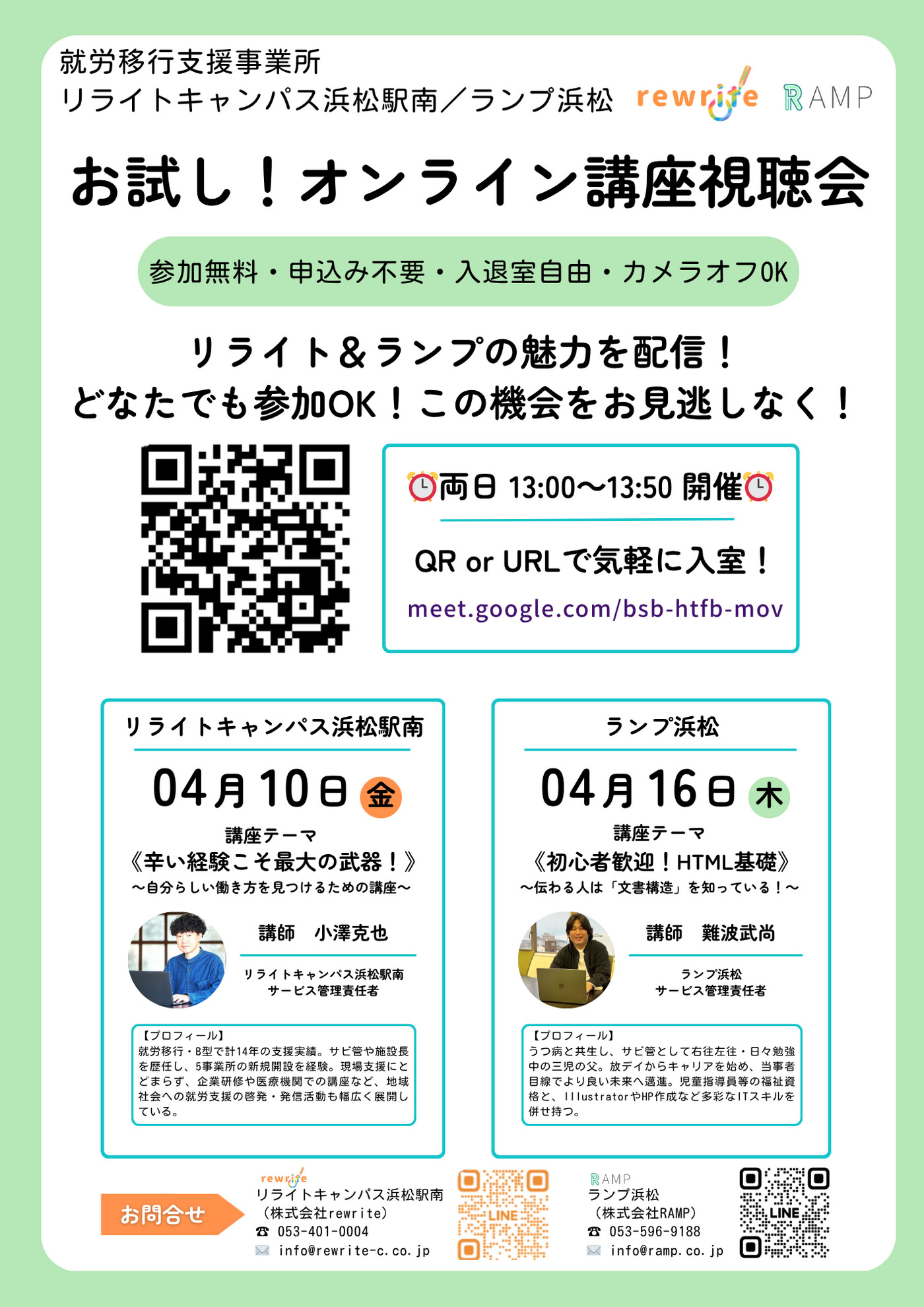 4月もオンライン講座の視聴会を開催いたします♪